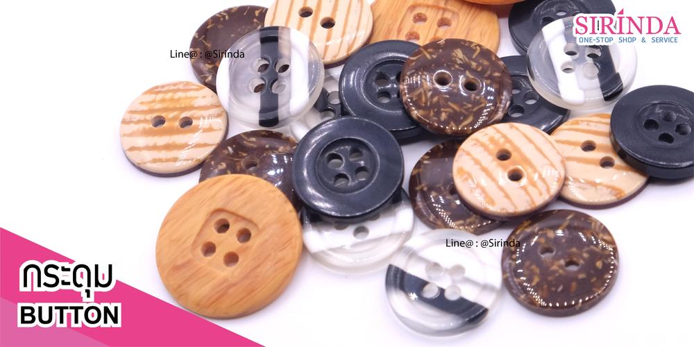 กระดุมแฟชั่นเรซิ่น Fashion Resin Button