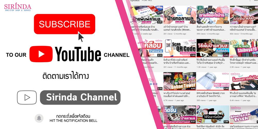 Youtube Sirinda Channel